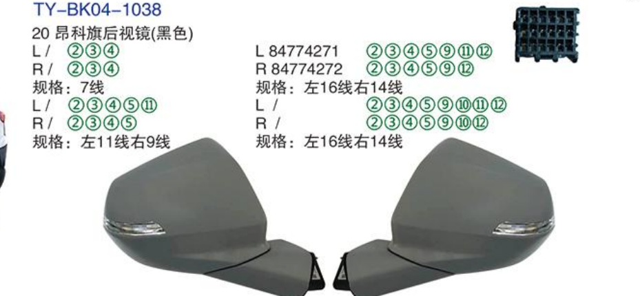Rearview Mirror TY-BK04-1038 20 ()