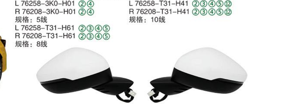 Rearview Mirror TY-76258-3KO-H01