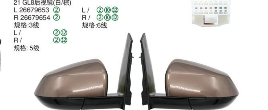 Rearview Mirror 21 GL8