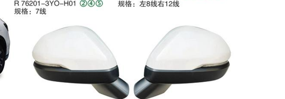 Rearview Mirror R 76201-3YO-H01