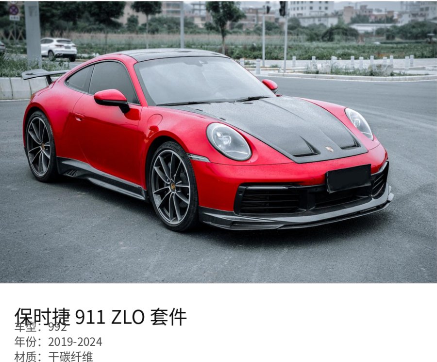 Porsche 911 992 ZLO Body Kit