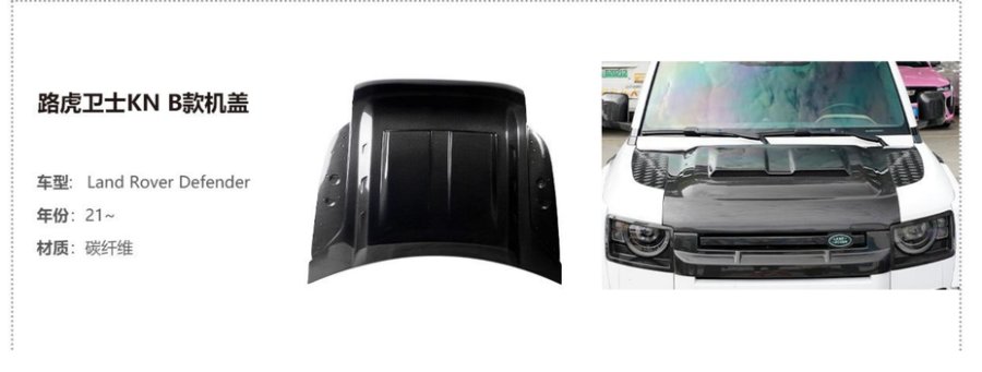 Land Rover Defender KN B Hood