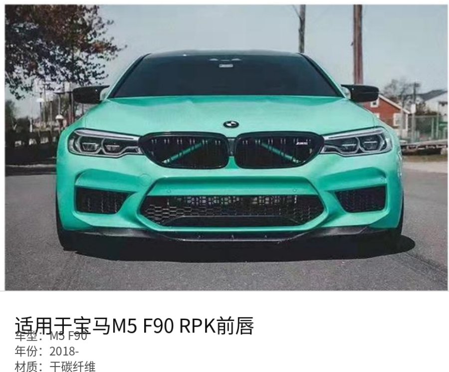 BMW M5 F90 RPK Front Lip
