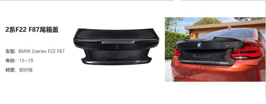 BMW 2 Series F22 F87 Trunk Lid