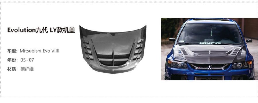 Mitsubishi EVO VIII 9th Gen LY Hood