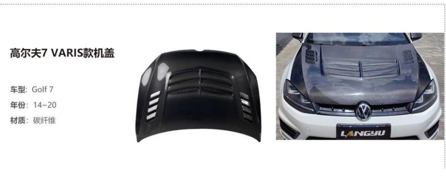 Volkswagen Golf 7 VARI5 Hood