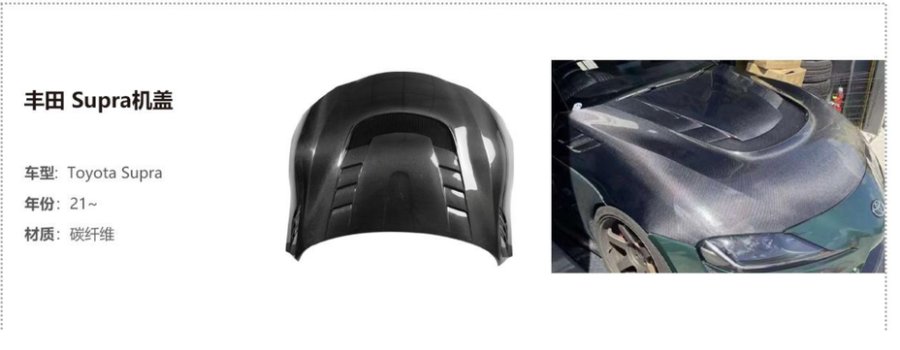 Toyota Supra Hood