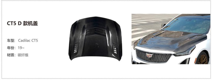 Cadillac CT5 D Hood
