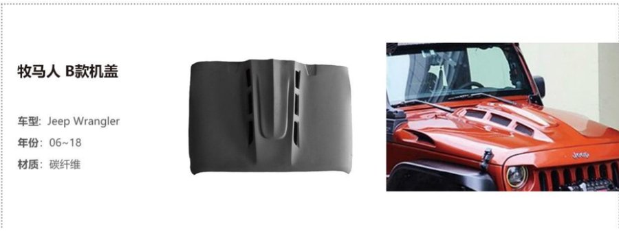 Jeep Wrangler B Hood