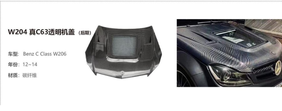 Benz C Class W206 Real C63 / Clear Hood