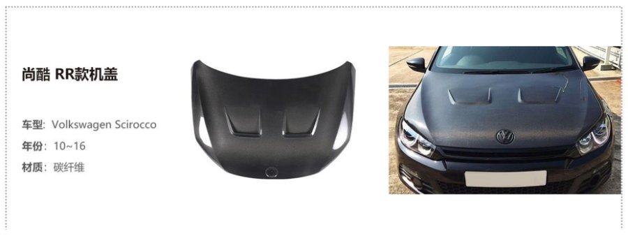 Volkswagen Scirocco R Hood