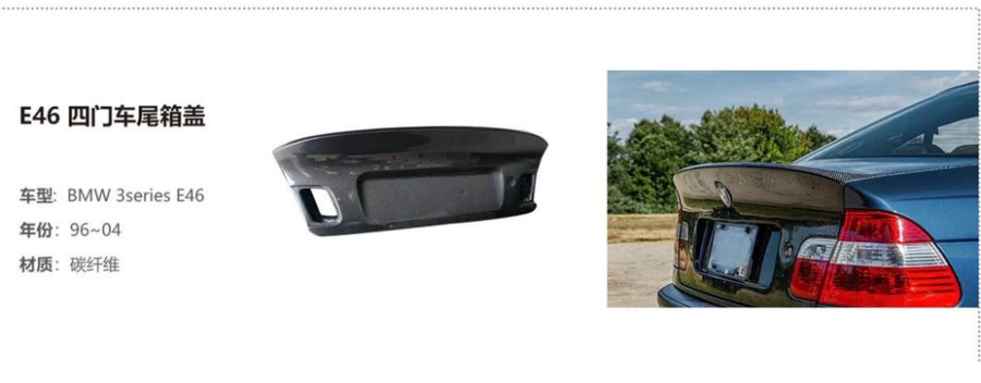 BMW 3 Series E46 4-Door Trunk Lid