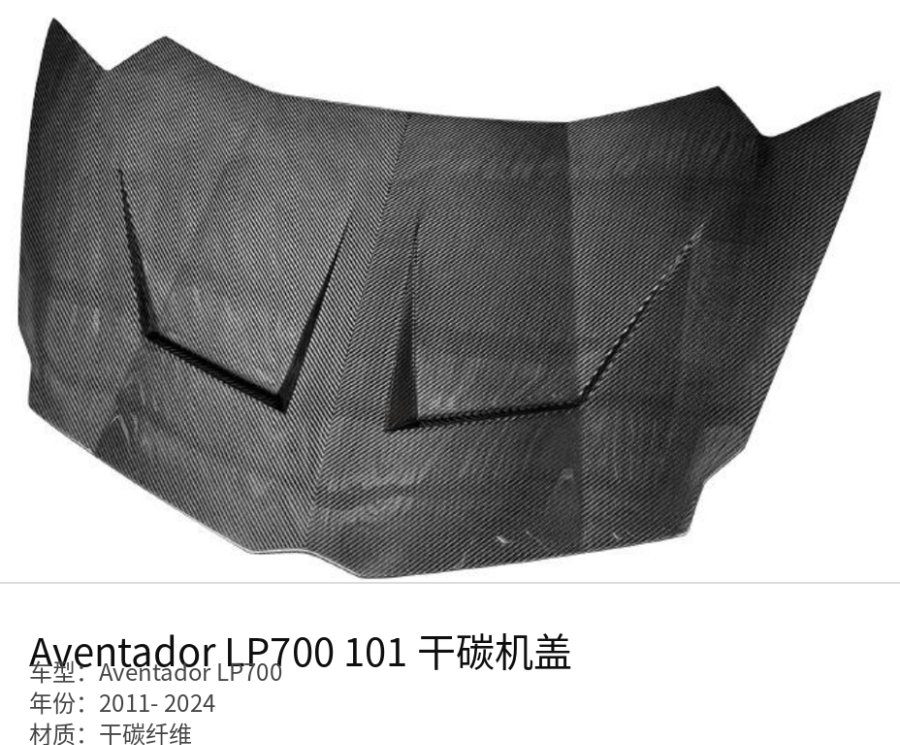 Lamborghini Aventador LP700 101 Dry Carbon Hood