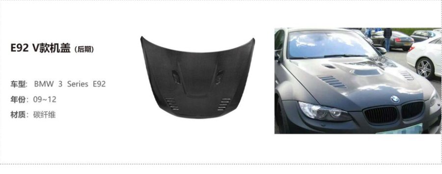 BMW 3 Series E92 V Hood