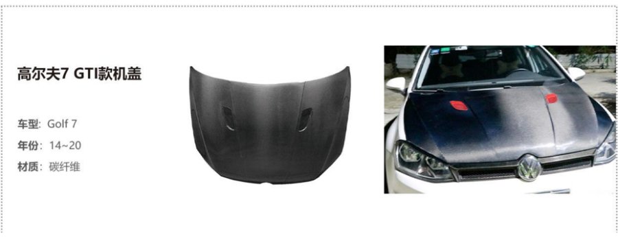 Volkswagen Golf 7 GTI Hood