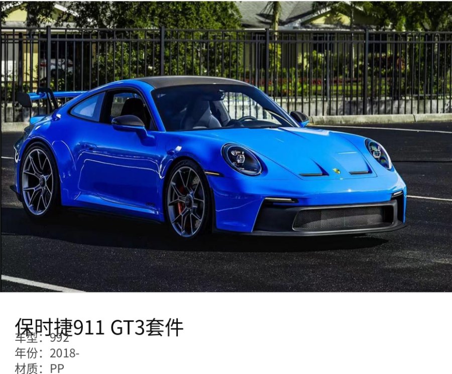 Porsche 992 GT3 Kit