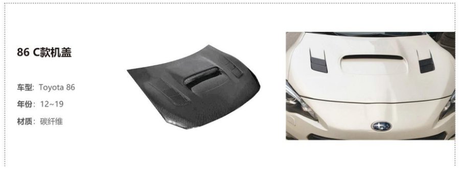 Toyota 86 C Hood