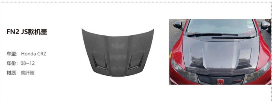 Honda CRZ JS Hood