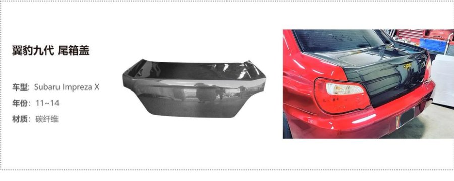 Subaru Impreza X Trunk Lid