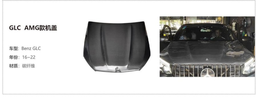 Benz GLC AMG Hood