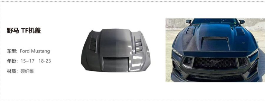 Ford Mustang TF Hood