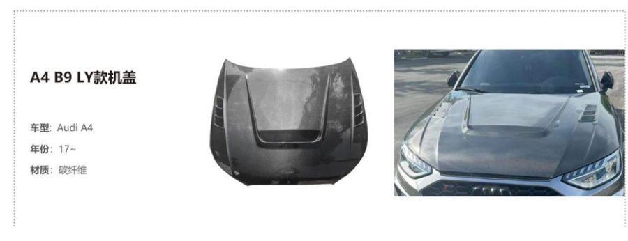Audi A4 B9 LY Hood