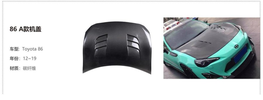 Toyota 86 A Hood