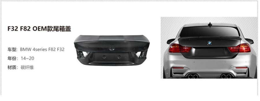 BMW 4 Series F82 F32 OEM Trunk Lid