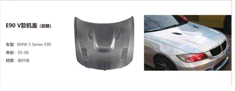 BMW 3 Series E90 V Hood