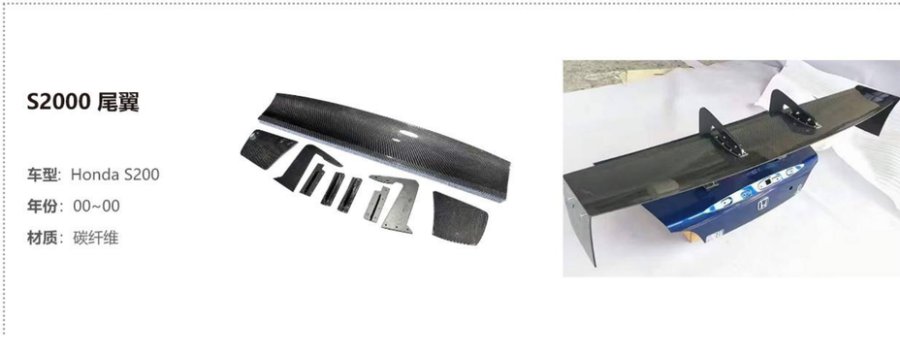 Honda S2000 Large Spoiler