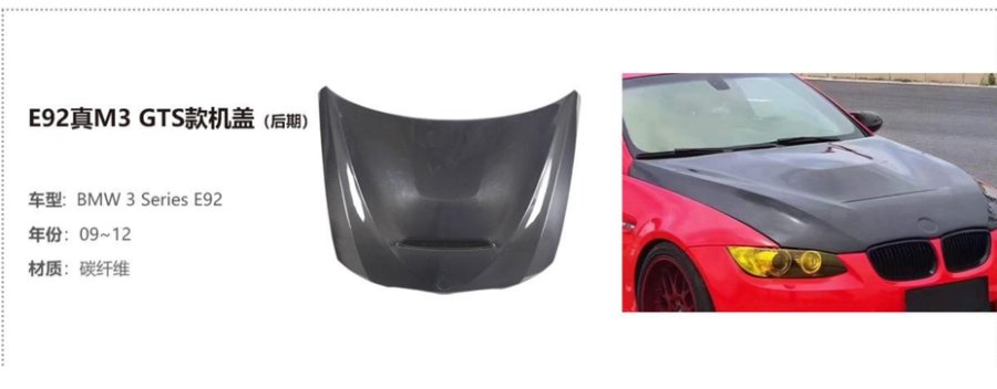BMW 3 Series E92 M3 GTS Hood
