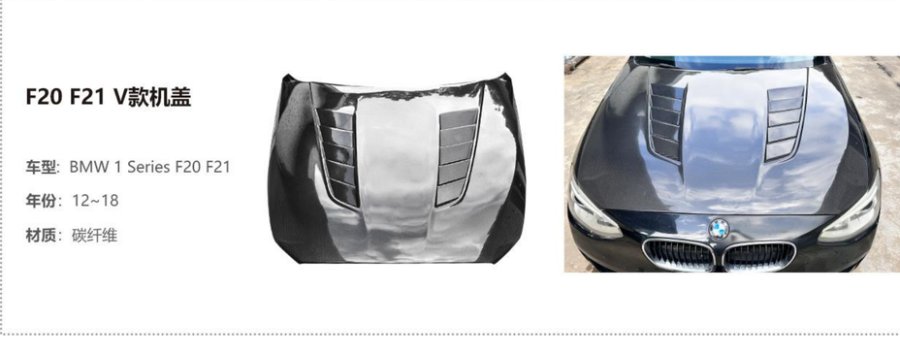 BMW 1 Series F20 F21 V Hood