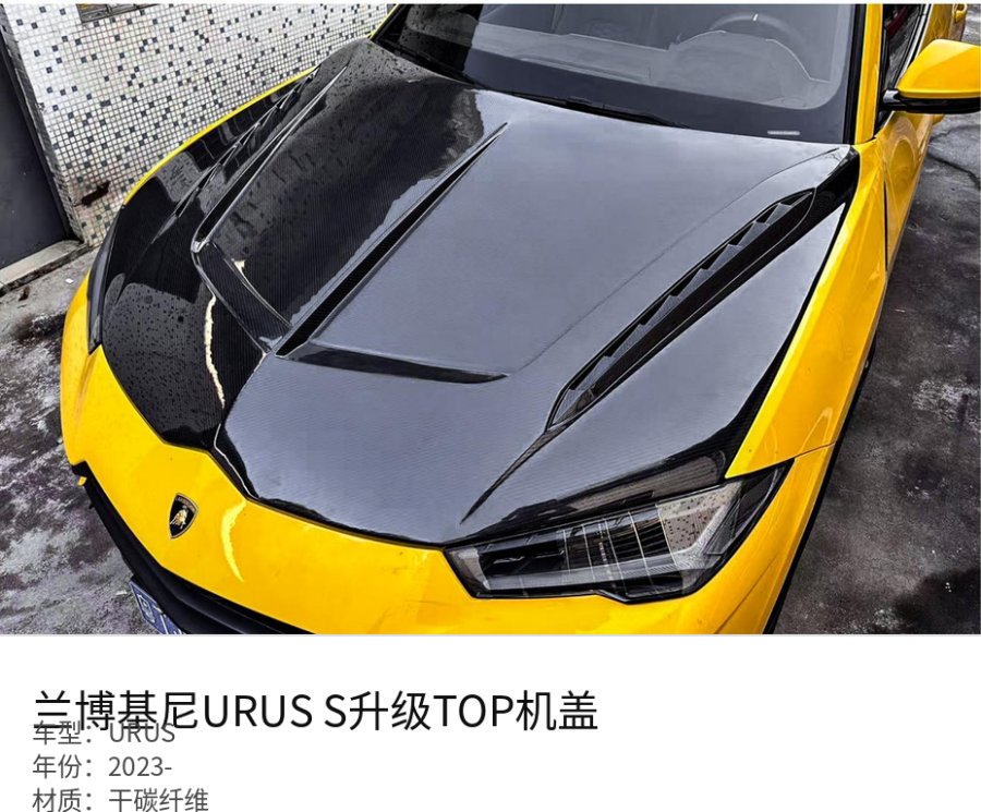 Lamborghini URUS S Upgrade TOP Hood