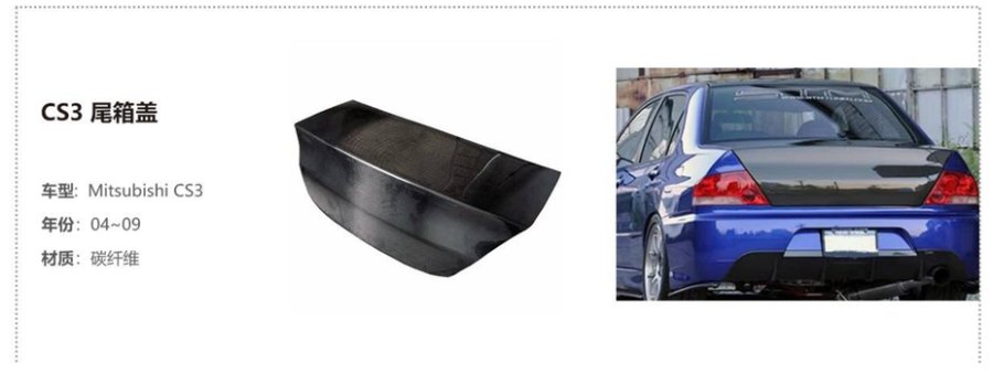 Mitsubishi CS3 Trunk Lid