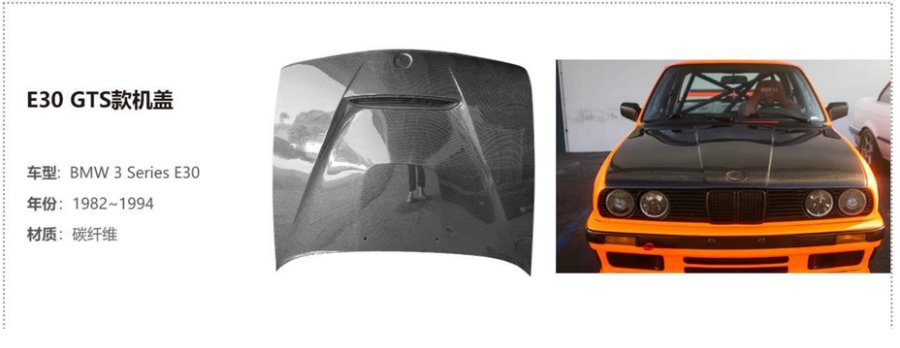 BMW 3 Series E30 GTS Hood