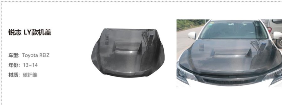 Toyota REIZ LY Hood