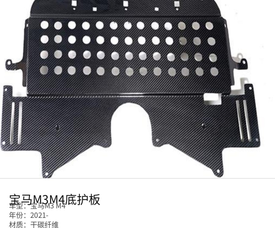 宝马M3 M4 Splitter