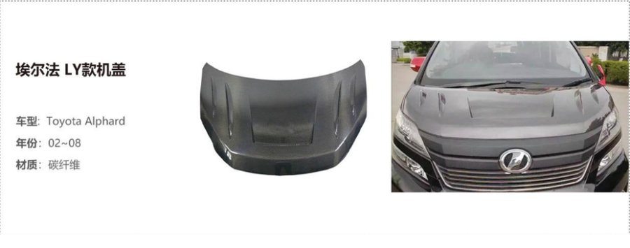 Toyota Alphard LY Hood