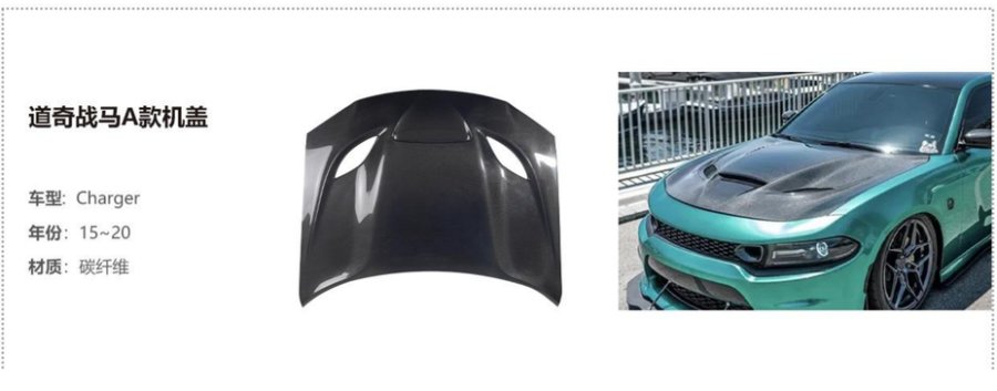 Chrysler Charger A Hood