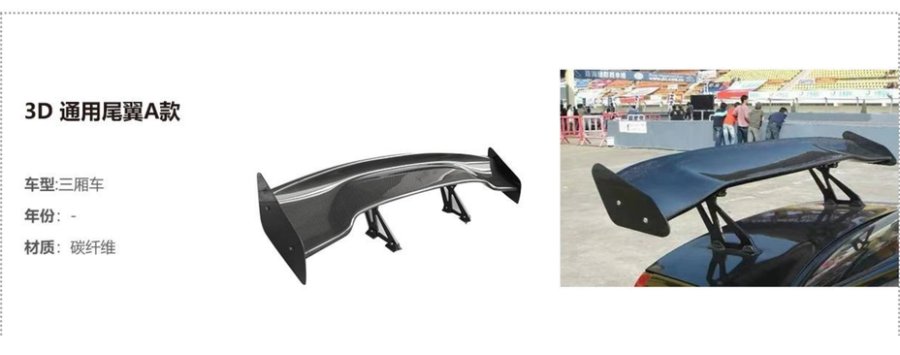 Spoiler Style A