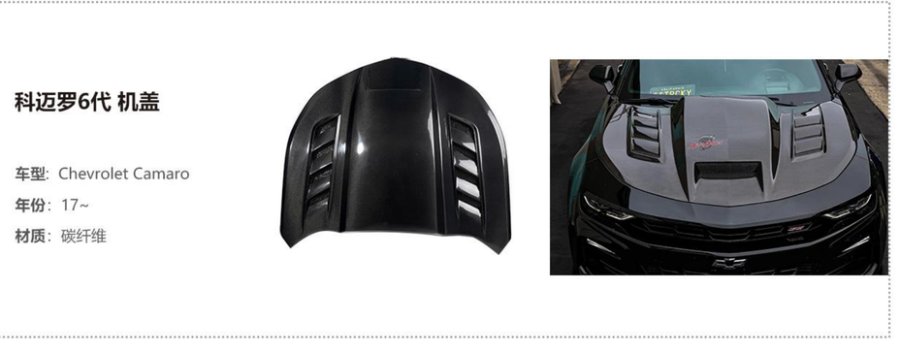 Chevrolet Camaro Hood