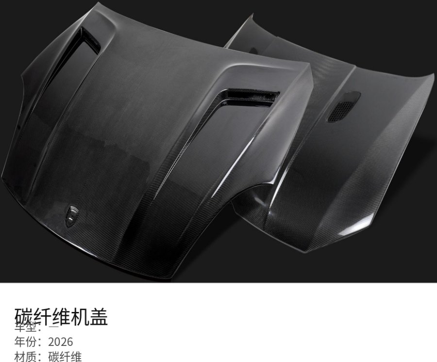 Carbon Fiber Hood