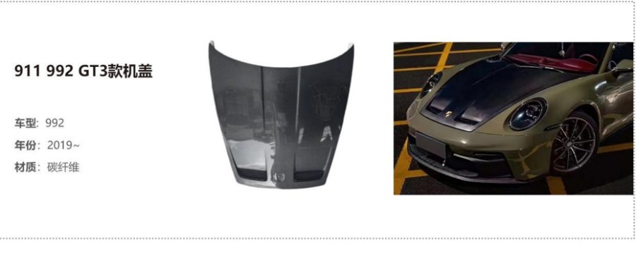 Porsche 992 GT3 Hood