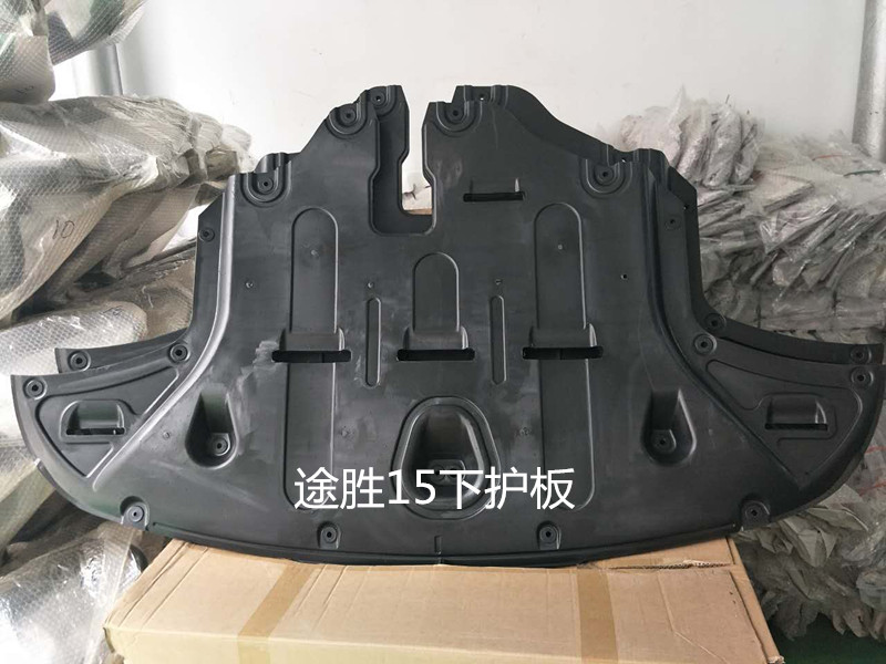 Hyundai Hyundai Tucson 2015 Lower Shield / Chassis Cover