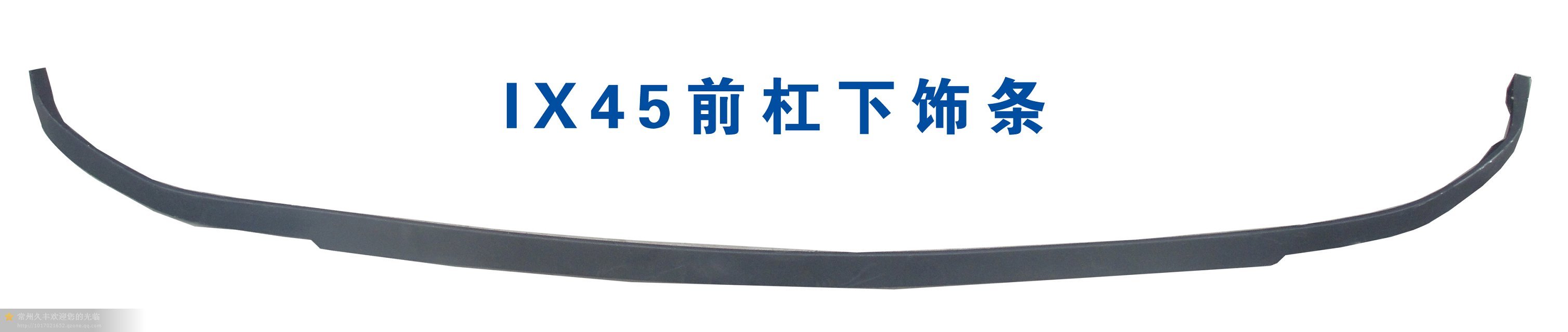 Hyundai Hyundai IX45 2010 Front Bumper Lower Trim