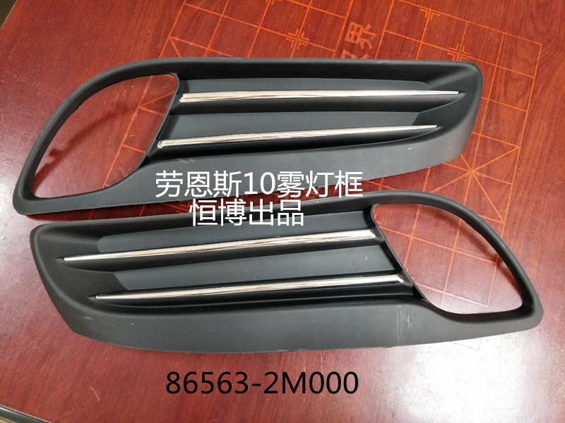 Hyundai Hyundai Genesis 2010 Fog Light Cover