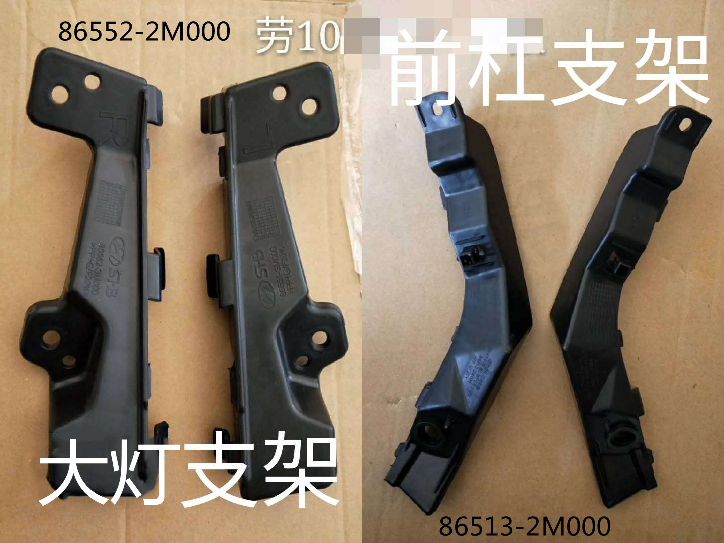Hyundai Hyundai Genesis 2010 Front Bumper Bracket