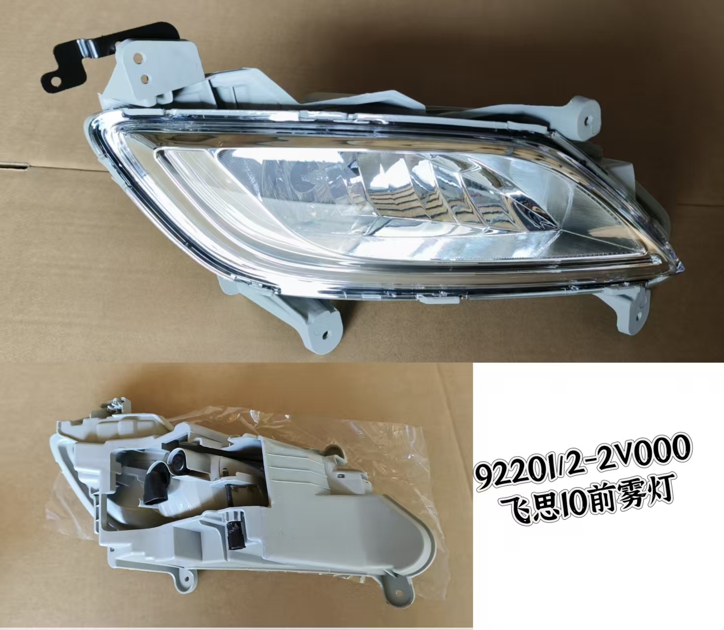 Hyundai Hyundai Veloster 2010 Fog Light Assembly